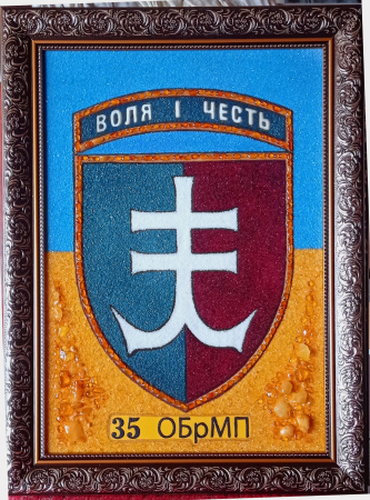 ШЕВРОН, 35 ОБрМП