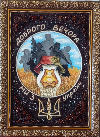 бойовий гусак