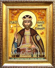 Ікона з бурштину Святий князь Юрій Всеволодович №1