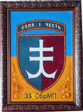 ШЕВРОН, 35 ОБрМП