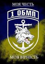 шеврон 1 ОБМП