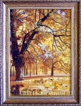 Autumn (143)
