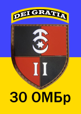 шеврон 30 ОМБр
