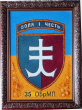 ШЕВРОН, 35 ОБрМП