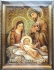 Свята Родина №16